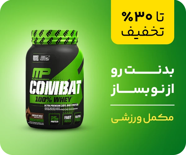 مکمل های ورزشی