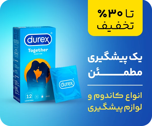 فروش ویژه کاندوم